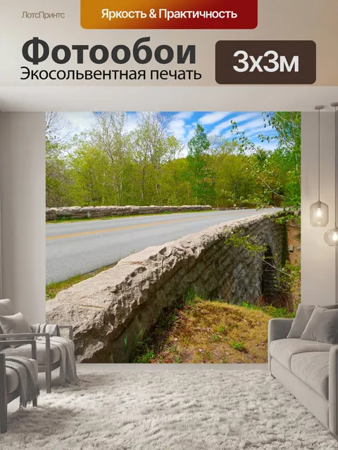 Фотообои каменный мост