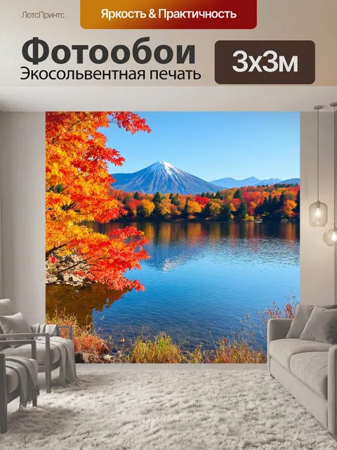 Фотообои япония, на которых запечатлена великолепная сцена осенних красок с яркими кленовыми деревьями, отражающимися…