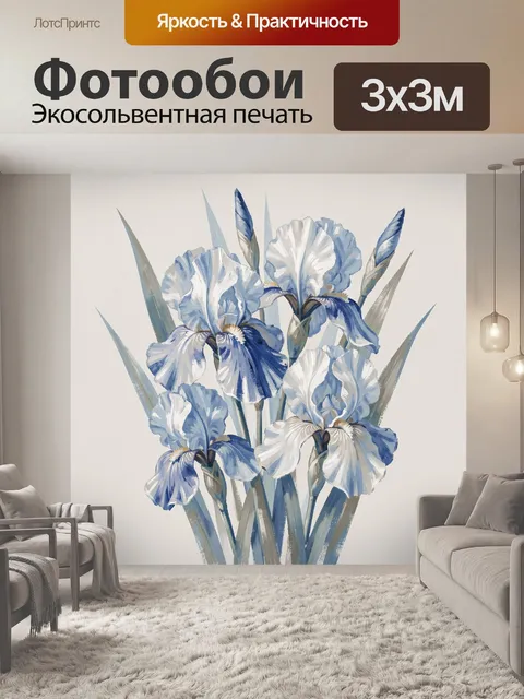 Фотообои Синие ирисы на светлом фоне