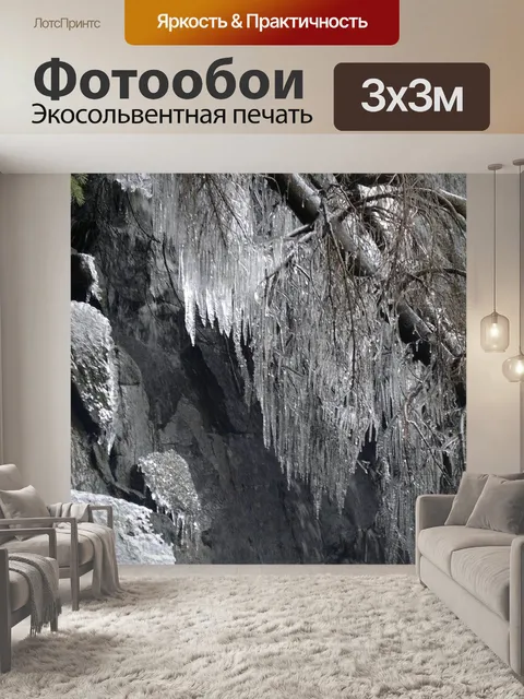 Фотообои Isen
