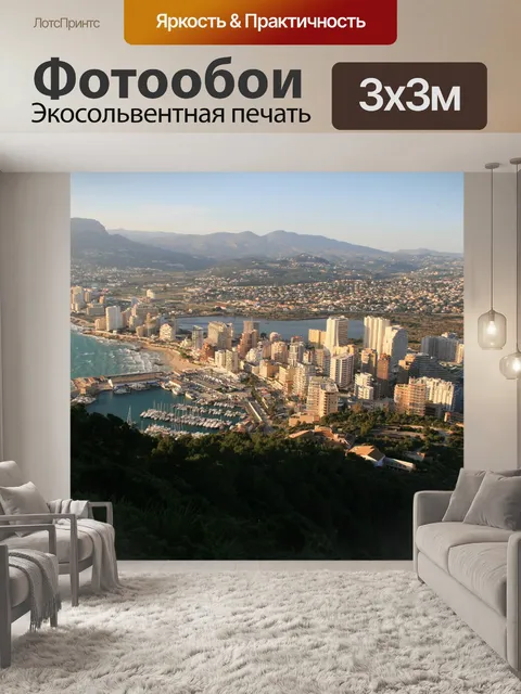 Фотообои Морской берег
