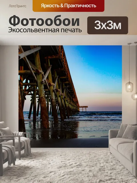 Фотообои Вода