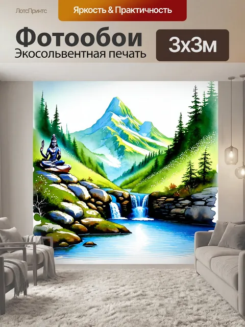 Фотообои спокойная горная долина, в которой лорд шива медитирует на вершине водопада, отражая силу и спокойствие