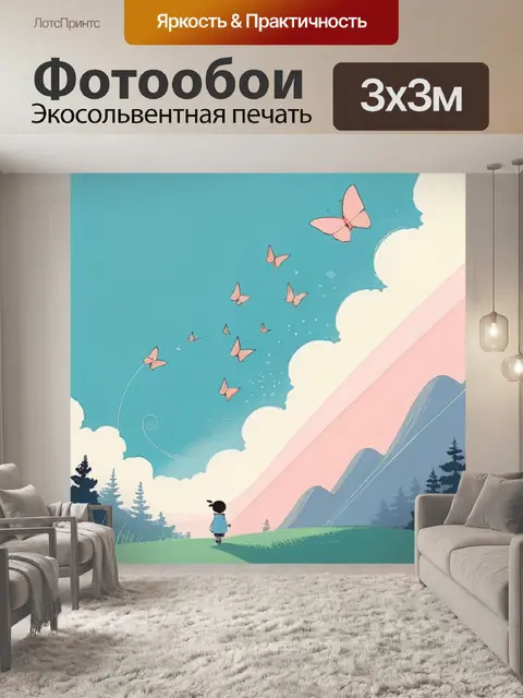 Фотообои копибара минимализм