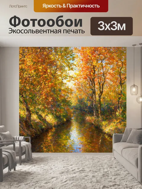 фотообои лес в стиле пьер-огюст ренуар