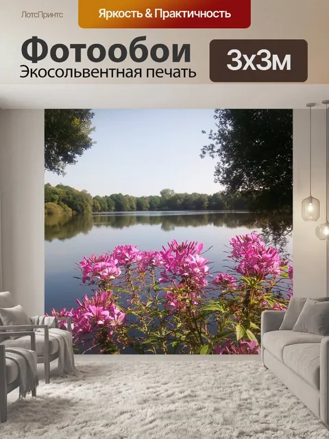 Фотообои Природа