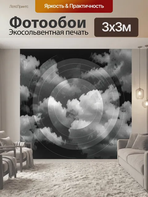 Фотообои Облака в концентрических кругах