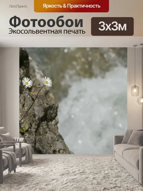 Фотообои Цветок