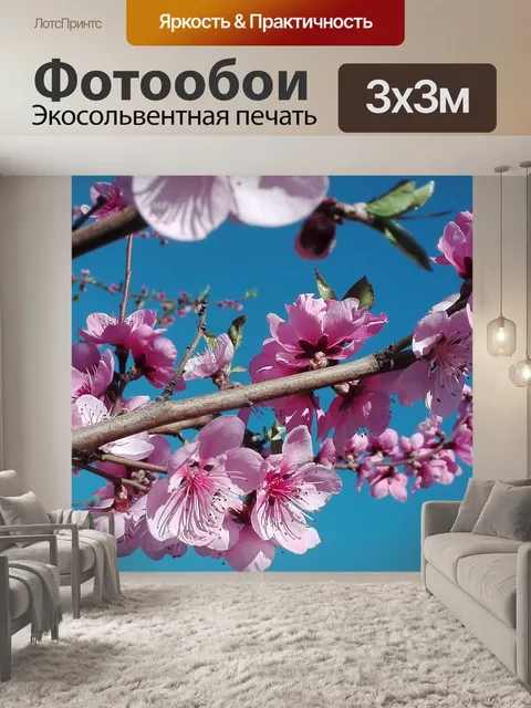 Фотообои Деревья