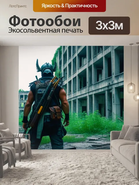 Фотообои лесной воин, исследующий заброшенный город