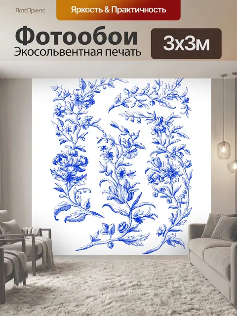 Фотообои Урожай цветочный орнамент прозрачный