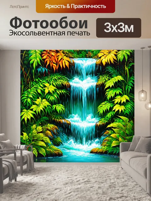 Фотообои водопад с разнообразными видами зелени, где листья и стебли создают образующую стену перед бурным течением