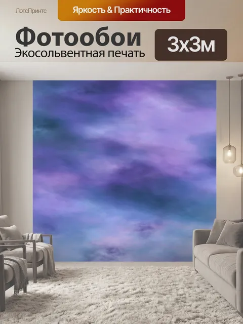 Фотообои Небо облака пейзаж природа