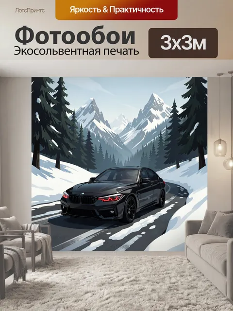 Фотообои Черный спортивный седан в горах