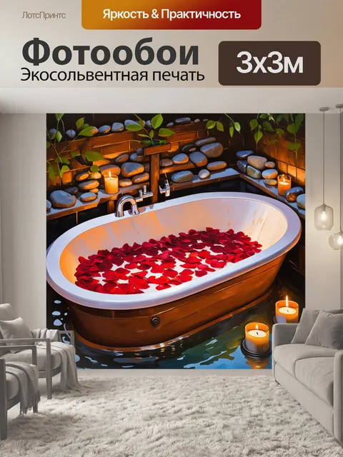 Фотообои ванна, наполненная лепестками роз и расставленная свечами, окружена натуральными элементами декора: камнями…