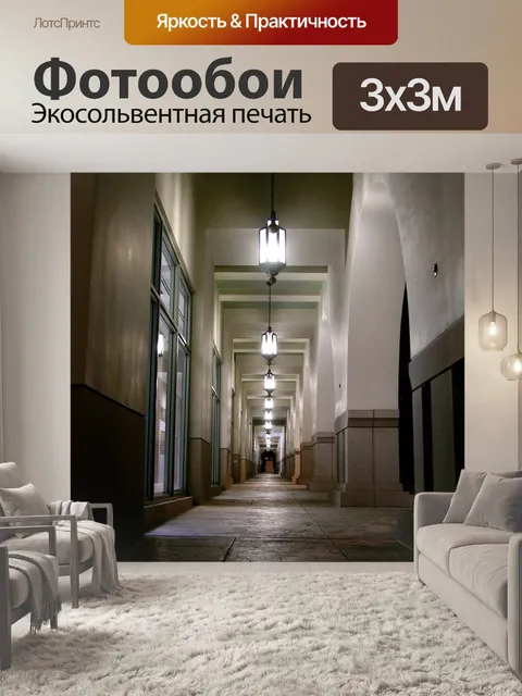 Фотообои Огни