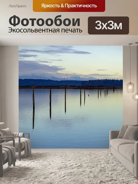 Фотообои Море