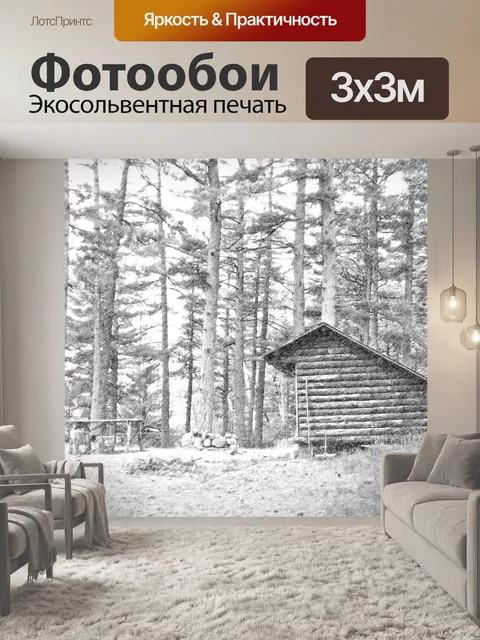 Фотообои Горный кемпинг