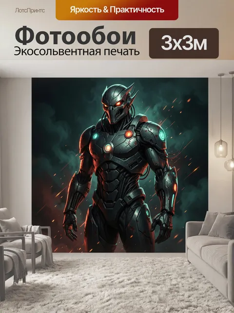 Фотообои Футуристический боевой робот в дыму