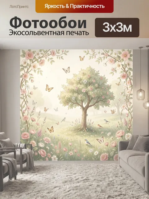 Фотообои Цветущий сад с бабочками