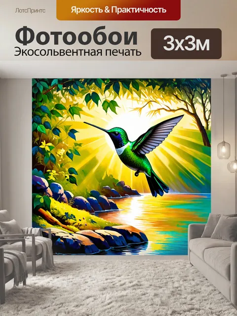 Фотообои зеленый колибри, парящий вдоль берегов леса утром, где солнечные лучи пробиваются через листву
