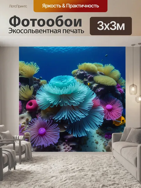 Фотообои подводные цветы: кораллы и анемоны