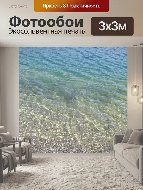 Фотообои Озеро