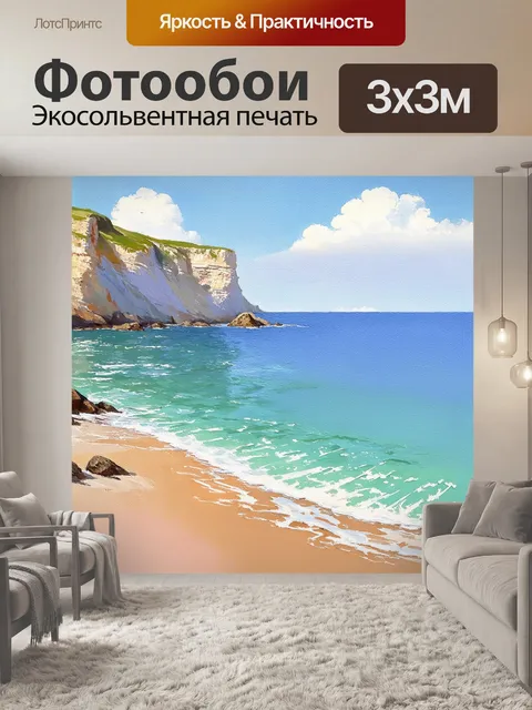 Фотообои воссоздайте атмосферу тишины на берегу у скал киселева, где море умиротворяет своим фоновым шумом