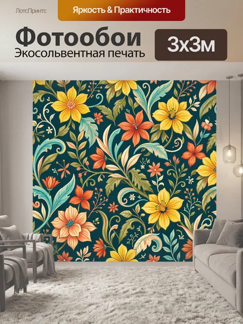 Фотообои Тропические цветы и лианы