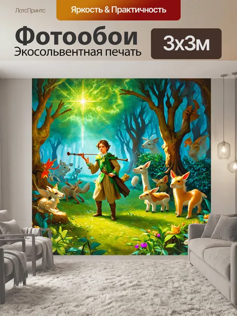 Фотообои сцена в стиле фэнтези