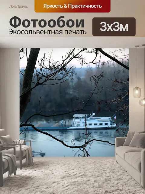 Фотообои Ветви
