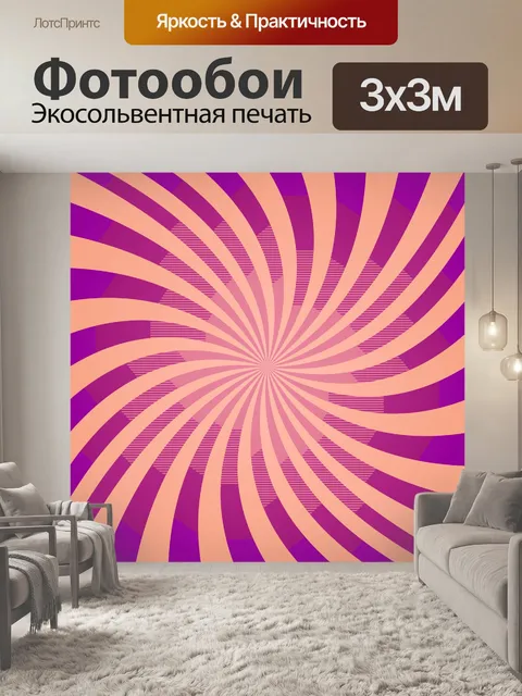 Фотообои Ретро Винтаж Санберст фон