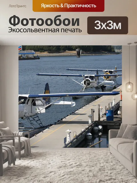 Фотообои Море