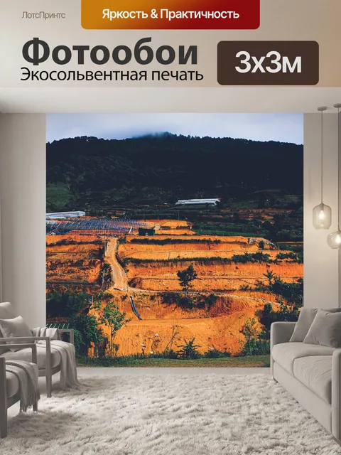 Фотообои Гора