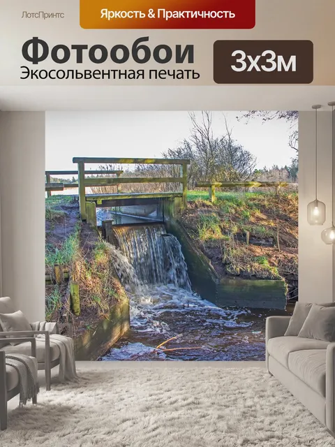 Фотообои Вода