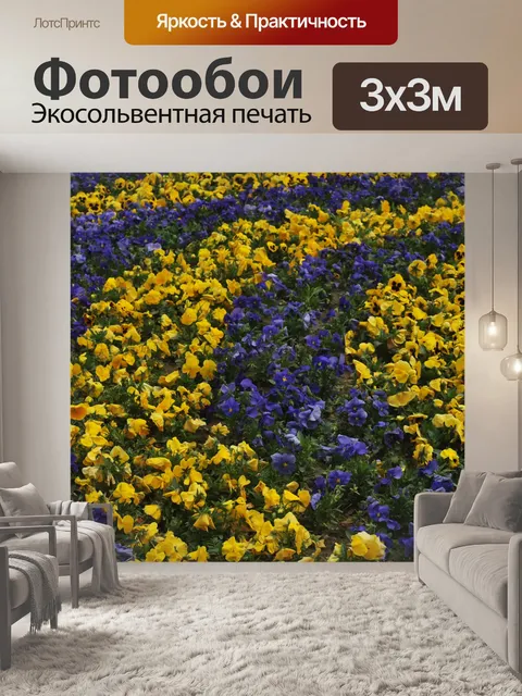 Фотообои Цветник