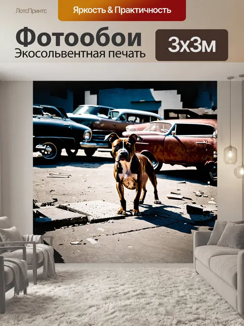 Фотообои на заброшенной городской площадке