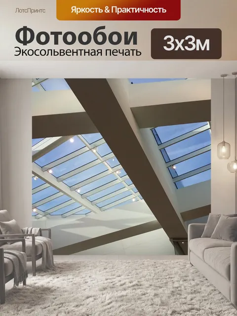 Фотообои Силуэт