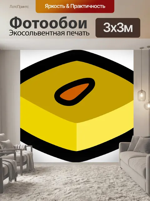 Фотообои Отпечаток пальца