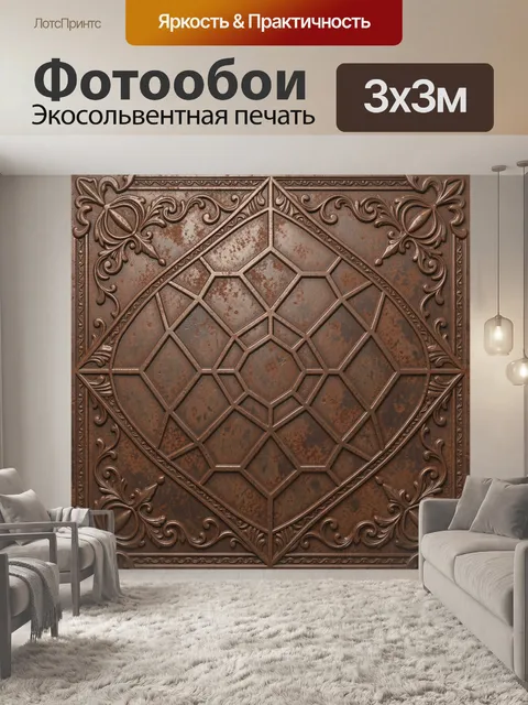 Фотообои Орнаментальная панель из геометрии