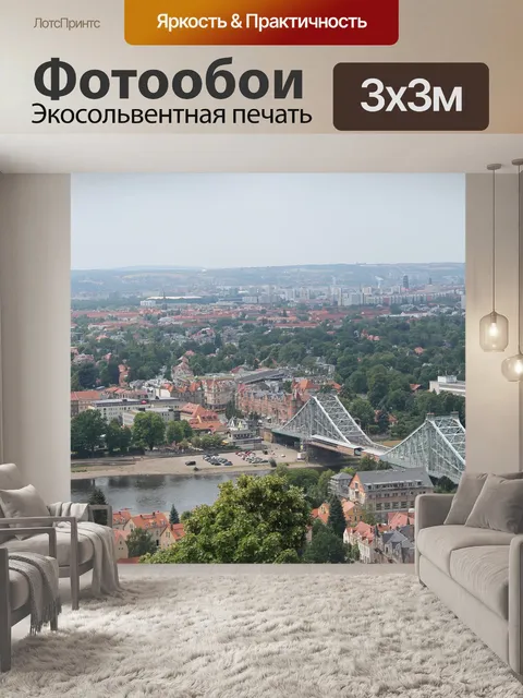 Фотообои Город