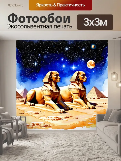 Фотообои египет в стиле декоративная акварель