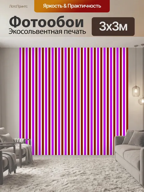 Фотообои Полосы линий бумаги фон