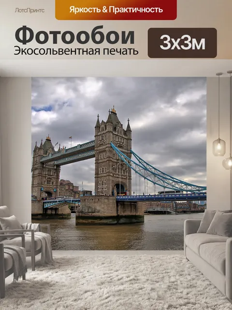 Фотообои Башня