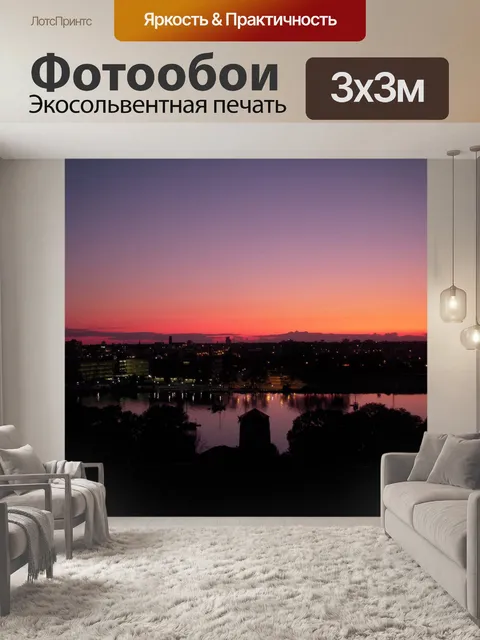 Фотообои Потрясающие закат