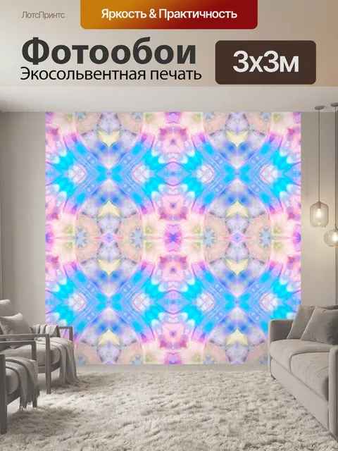Фотообои Фоновый орнамент красочным узором