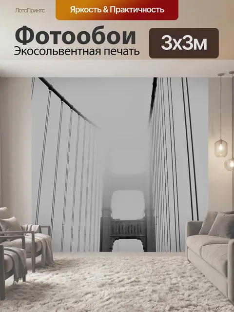 Фотообои Золотые ворота