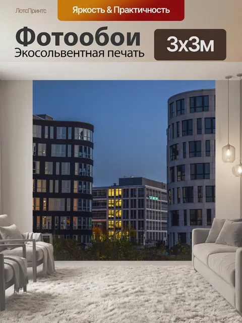 Фотообои Архитектура