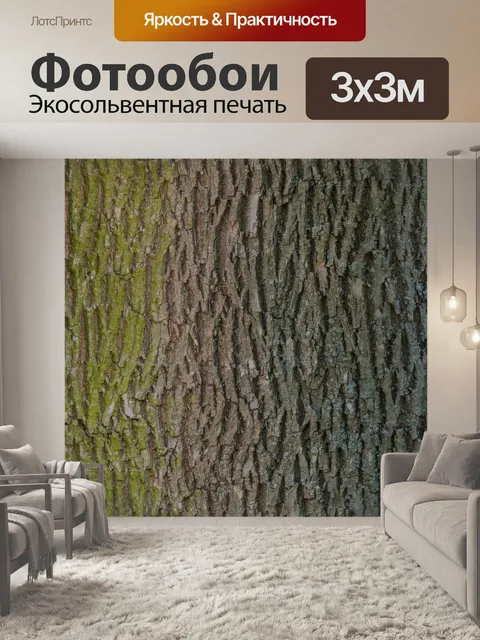 Фотообои Дерево