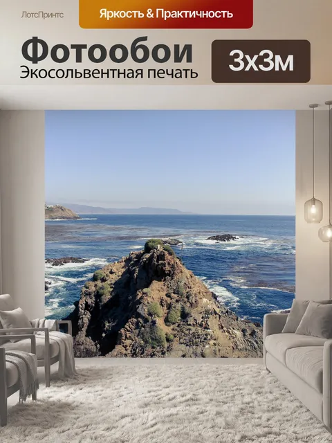 Фотообои Камень